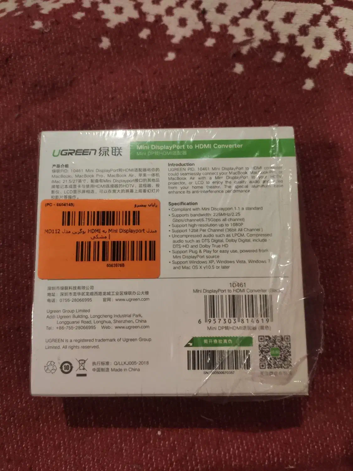 کابل تبدیل مینی دیسپلی یوگرین Ugreen به HDMI|لوازم جانبی موبایل و تبلت|شیراز, ارم|دیوار