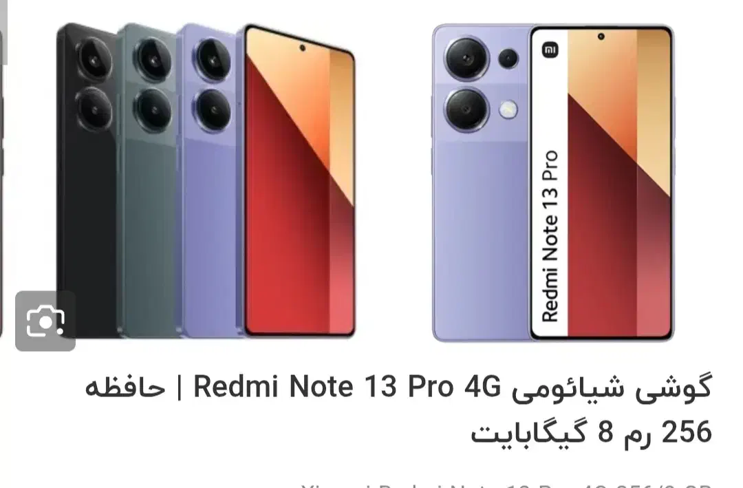 گوشی شیائومی ردمی نوت pro13|موبایل|ارومیه, |دیوار