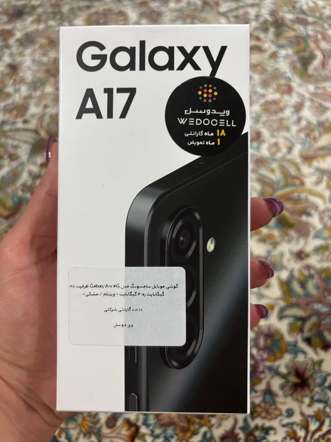 سامسونگ a17|موبایل|تهران, خانی آباد نو شمالی|دیوار