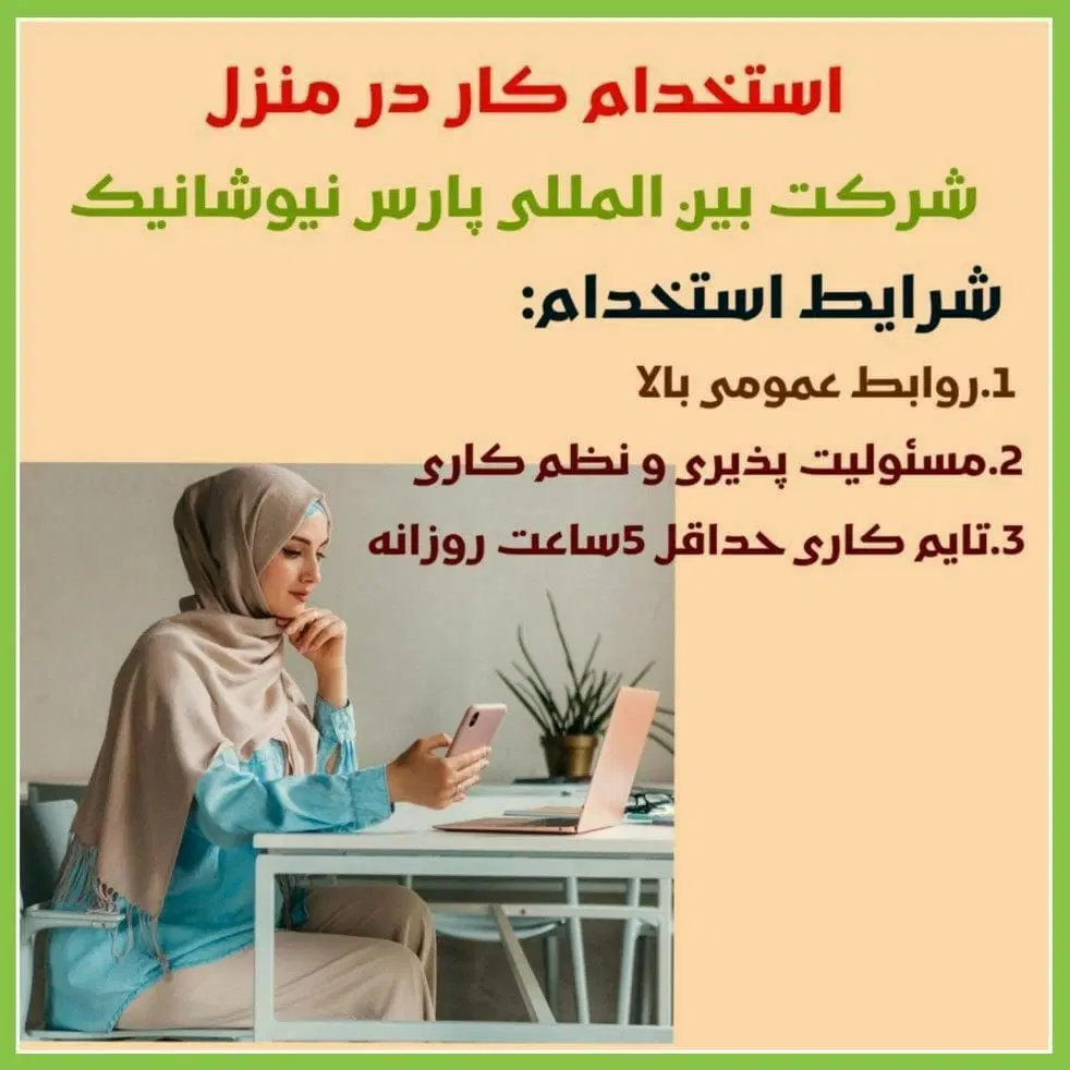 همکاری|استخدام بازاریابی و فروش|زاهدان, |دیوار