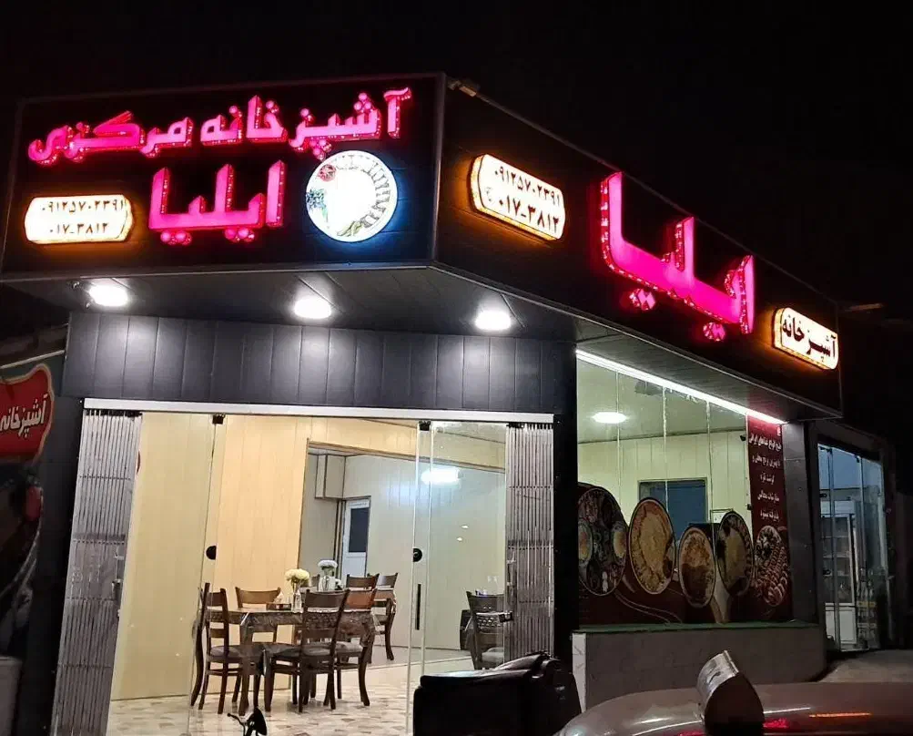 نیروی کار برای آشپزخانه مرکزی|استخدام خدمات فروشگاه و رستوران|گرگان, |دیوار