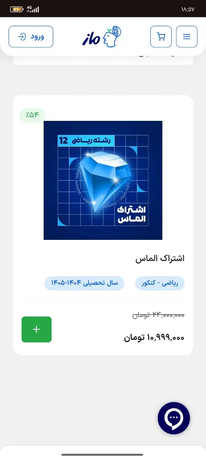 پکیج الماس ماز|کتاب و مجله آموزشی|سبزوار, قصبه اب یمین|دیوار