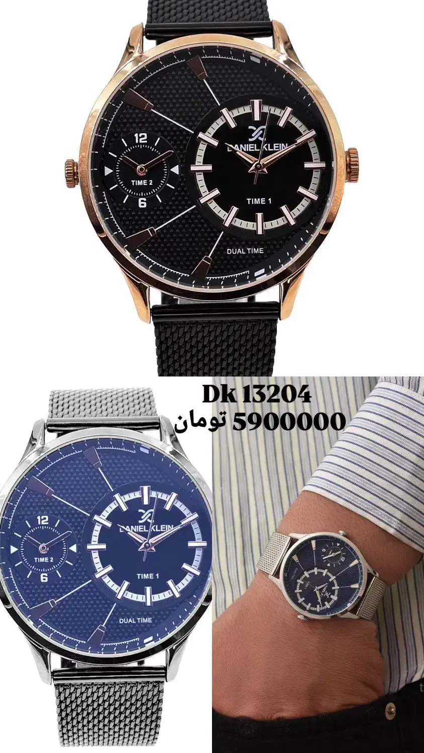 ساعت دنیل کلین|ساعت|سرپل ذهاب, |دیوار