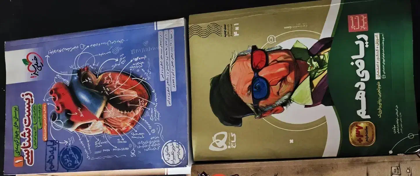 کتاب کمک درسی دهم تجربی|کتاب و مجله آموزشی|قم, شهرک فاطمیه|دیوار