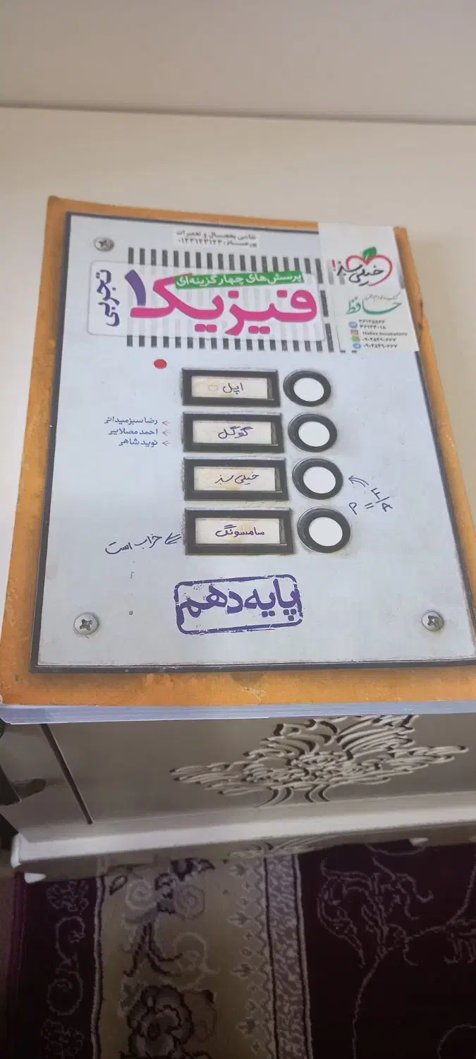 کتاب|کتاب و مجله آموزشی|قرچک, شهرک صنعتی کارا|دیوار