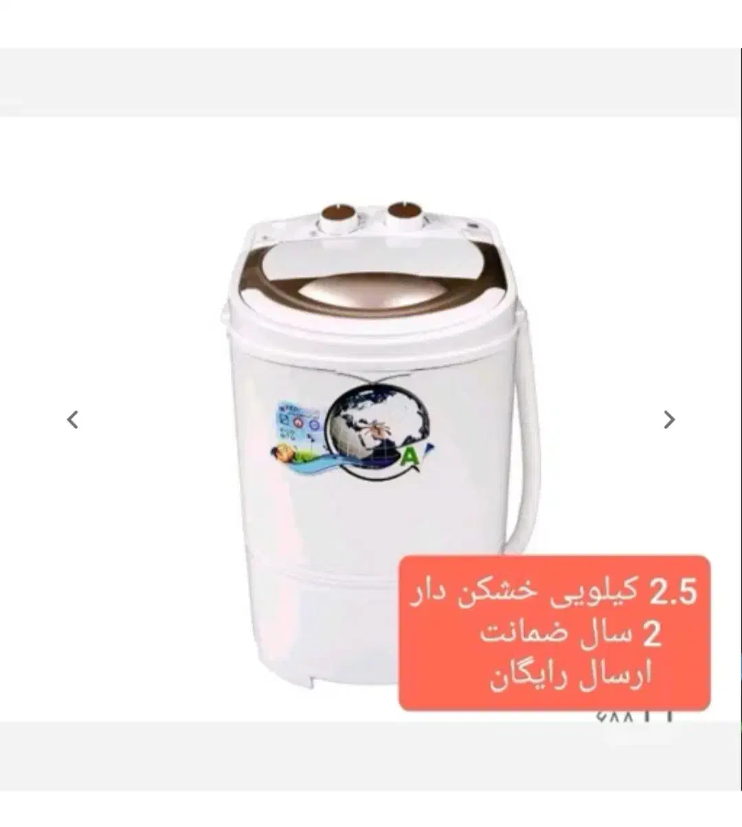 مینی واش (کهنه شویی)|ماشین لباسشویی و خشک‌کن لباس|مرودشت, مختارآباد|دیوار