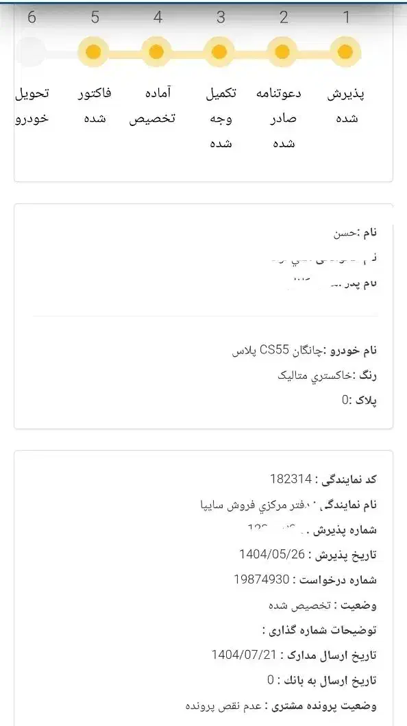 حواله وارداتی چانگانCS55خاکستری تکمیل و فاکتور شده|خودرو سواری و وانت|کازرون, |دیوار