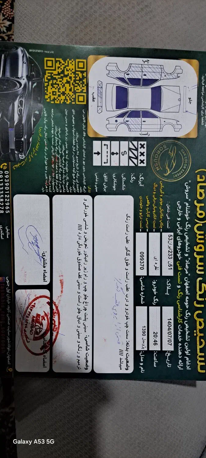 ماشین مدل ۱۳۹۰|خودرو سواری و وانت|فولادشهر, B2|دیوار