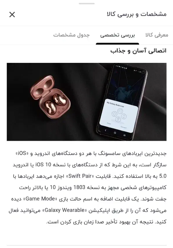 ایرپاد سامسونگ اورجینال|لوازم جانبی موبایل و تبلت|تهران, مسعودیه|دیوار