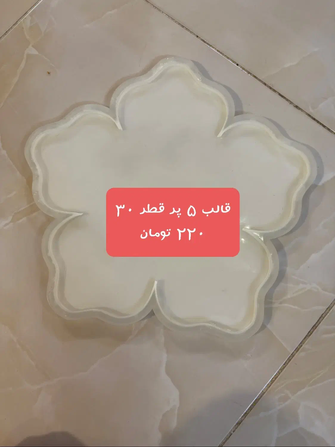 قالب رزین|صنایع دستی و سایر لوازم تزئینی|کرمان, |دیوار