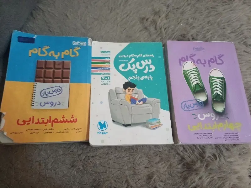 گام به گام|کتاب و مجله آموزشی|تهران, شهادت|دیوار