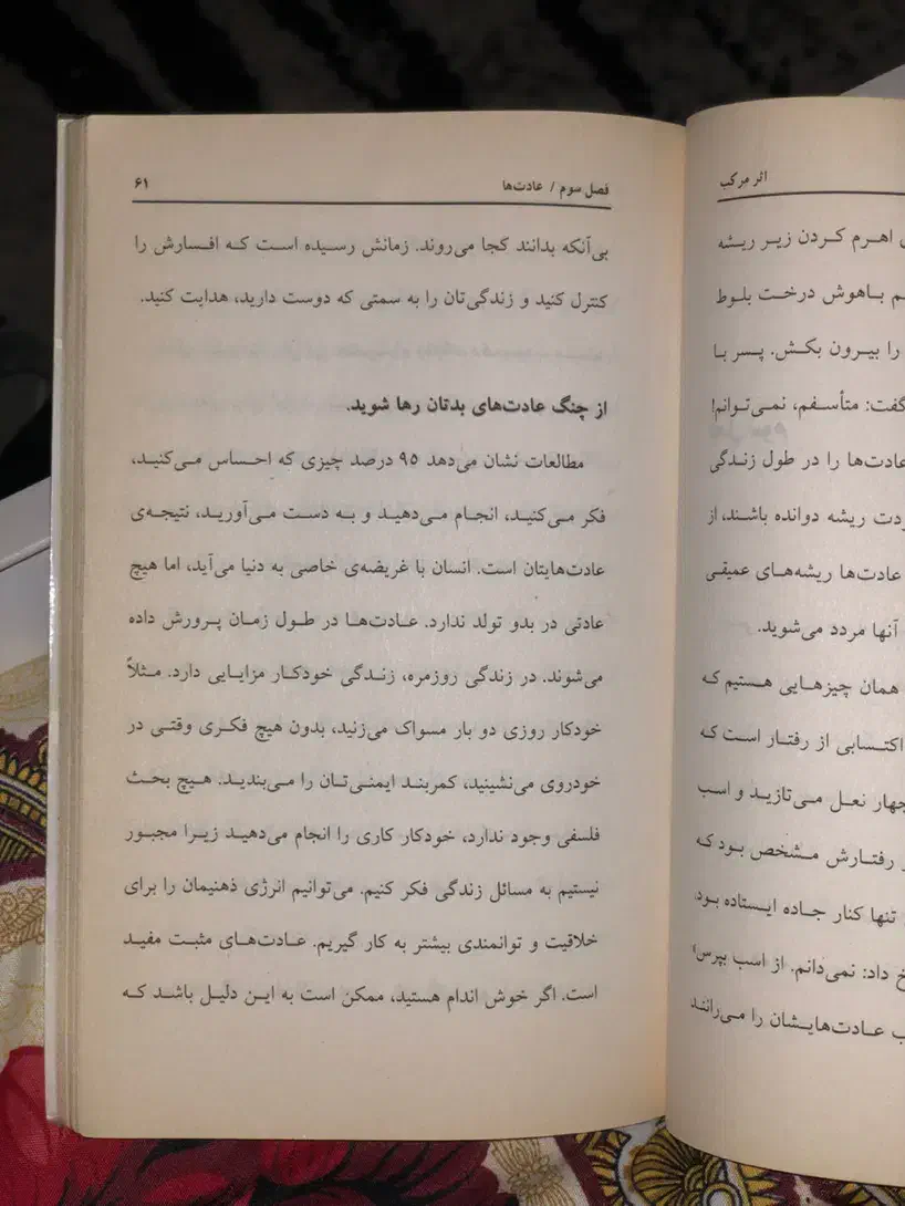 کتاب|کتاب و مجله ادبی|شیروان (خراسان), |دیوار