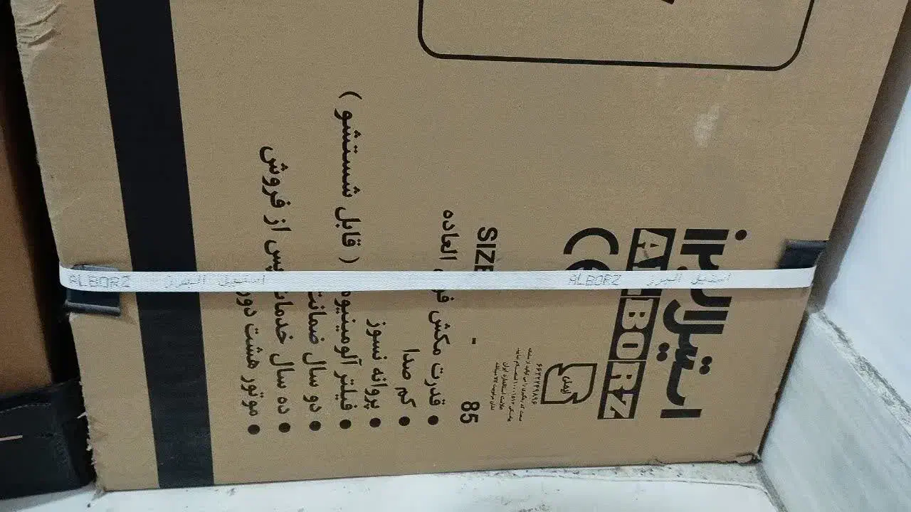 هود استیل البرز|هود|زاهدان, |دیوار