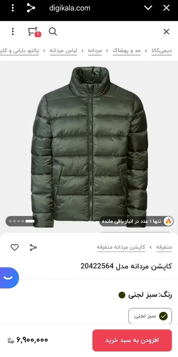 کاپشن اورجینال XL نصف قیمت|لباس|تهران, بازار|دیوار