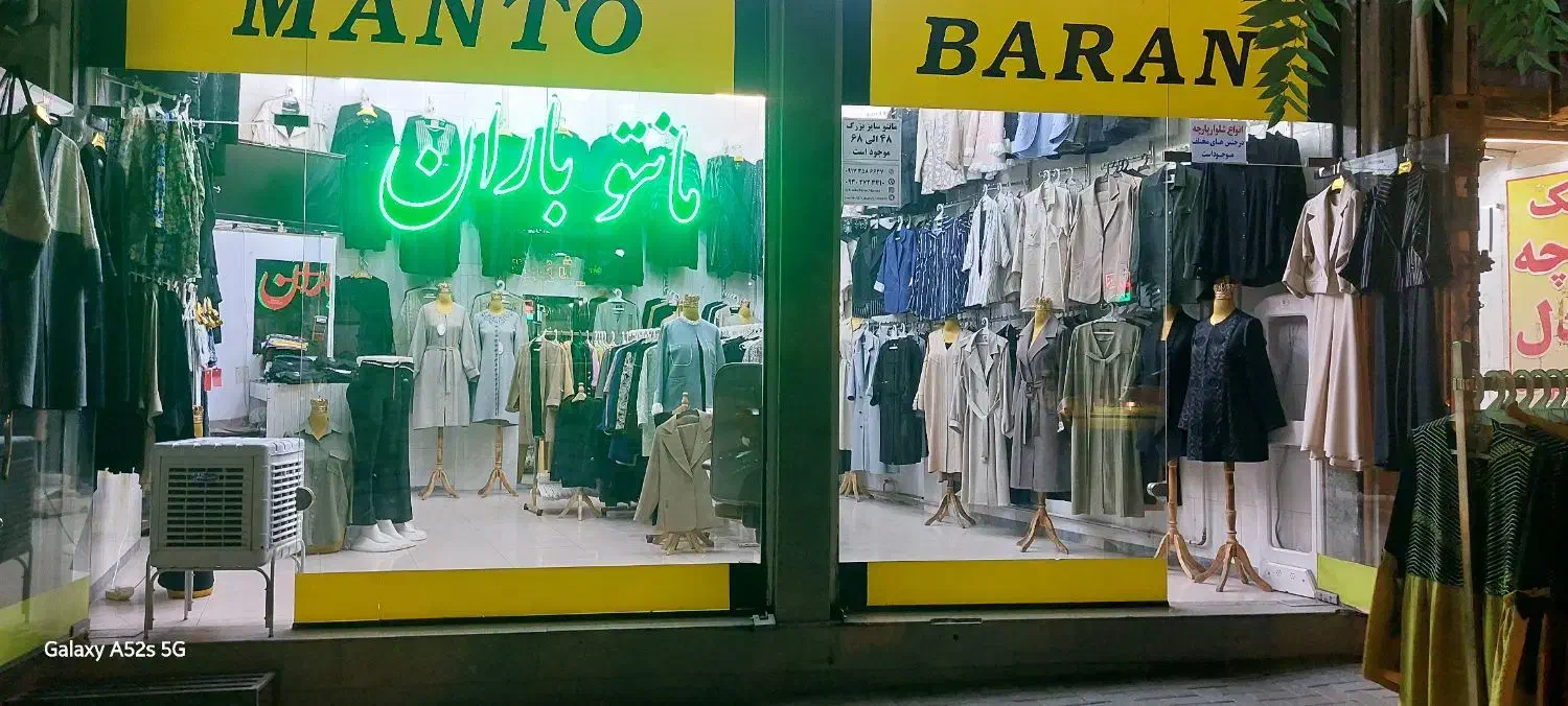 مانتو باران خیابان المهدی|لباس|مرند, |دیوار