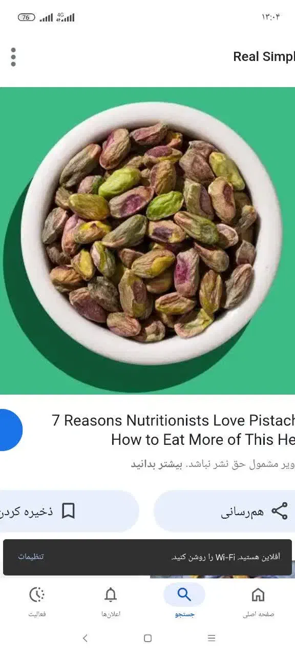 فروش باغ پسته|فروش دفتر صنعتی، کشاورزی، تجاری|مه ولات, |دیوار