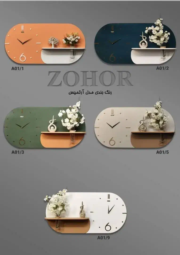 پخش ساعت و تابلو و دکوری|ساعت دیواری و تزئینی|قم, ولیعصر|دیوار