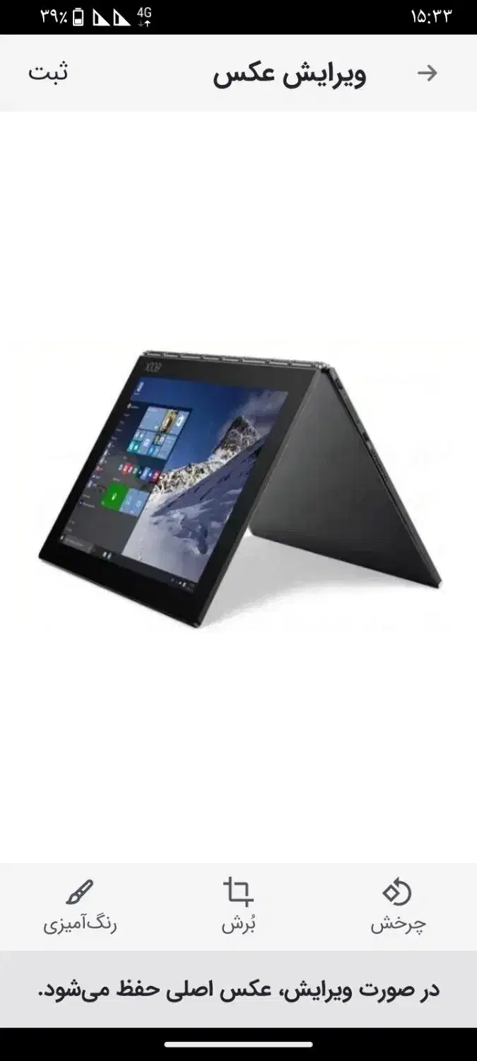 یوگا بوک ویندوزی|تبلت|یاسوج, |دیوار