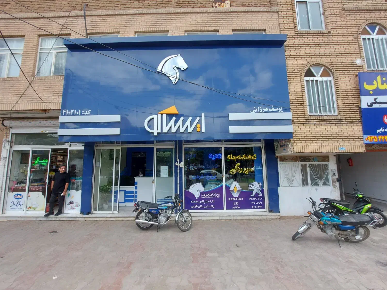 نیروی کار در فروشگاه قطعات خودرو ایساکو|استخدام خدمات فروشگاه و رستوران|سبزوار, امام خمینی (ناوی)|دیوار