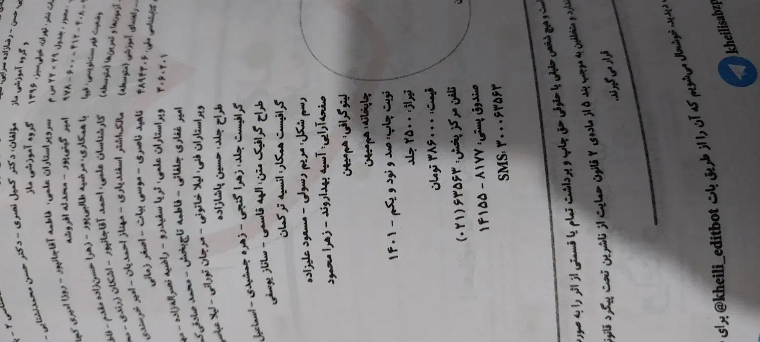 زیست یازدهم خیلی سبز تست|کتاب و مجله آموزشی|شیراز, طلاب|دیوار