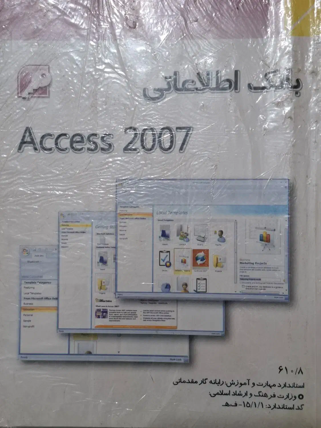 کتاب کامپیوتر دهم یازدهم|کتاب و مجله آموزشی|شاندیز, |دیوار