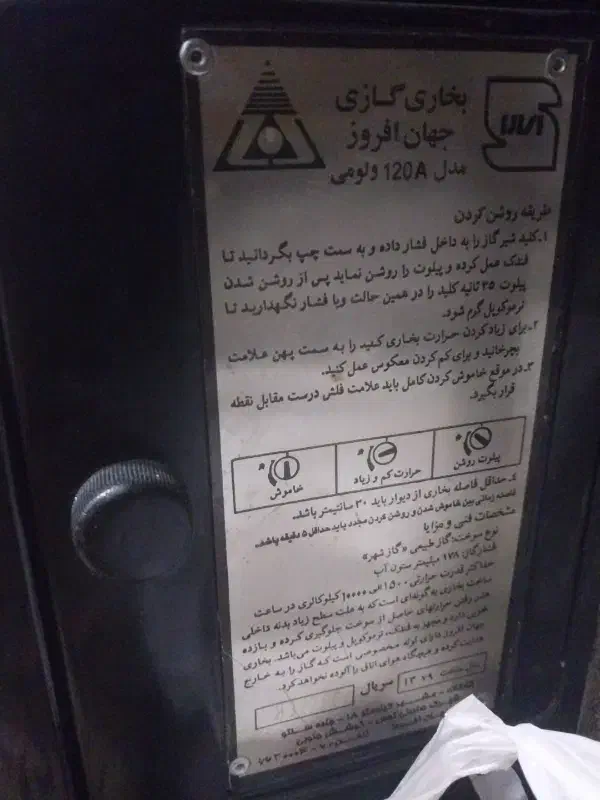 بخاری|بخاری، هیتر، شومینه|سوری, |دیوار