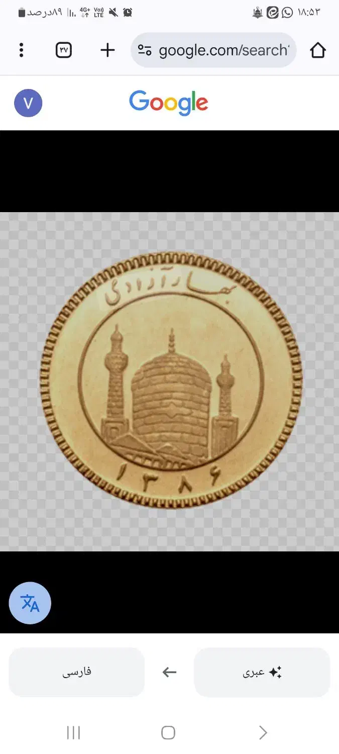 فروش سکه بانکی|کلکسیون سکه، تمبر، اسکناس|فیروزآباد (فارس), |دیوار