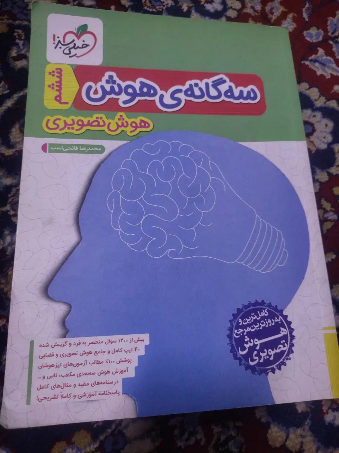 کتاب کار|کتاب و مجله آموزشی|مشهد, رسالت|دیوار