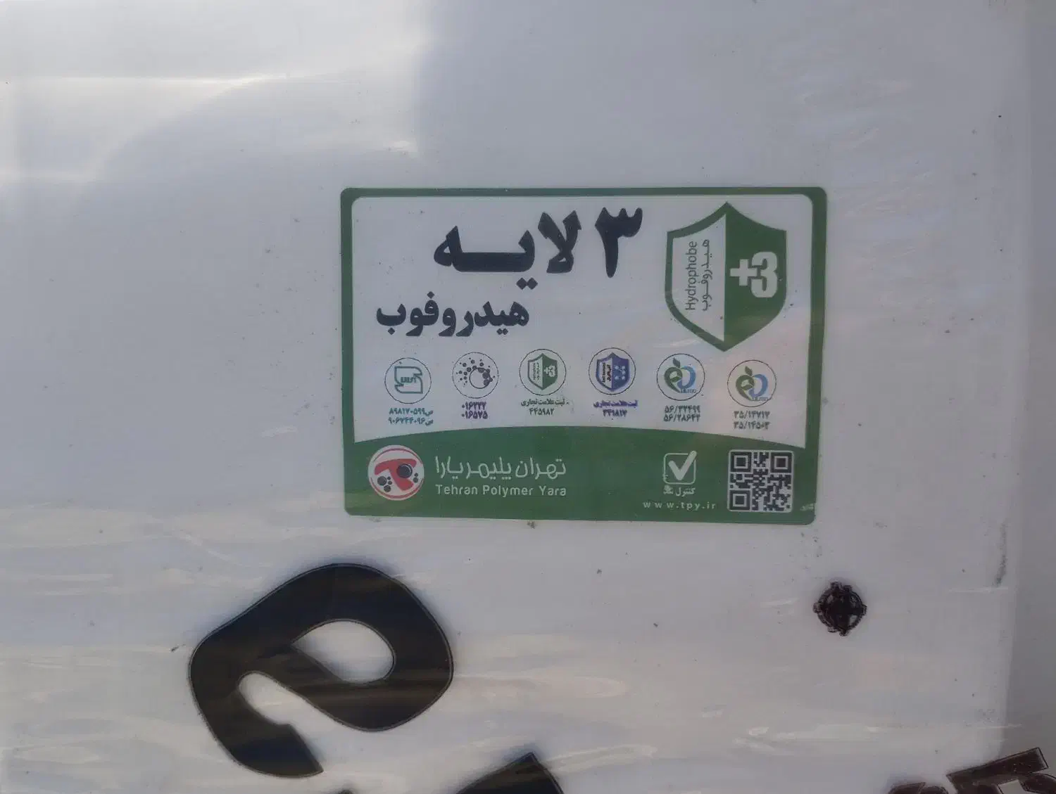 تانکر ۲۰۰۰ لیتری|عمدهفروشی|مهدی شهر, |دیوار