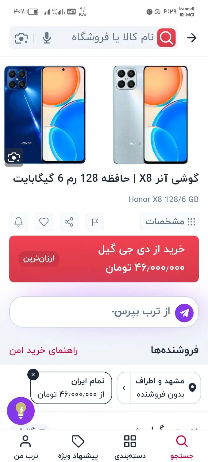 گوشی هانرایکس۸فورجی|موبایل|مشهد, رباط طرق|دیوار