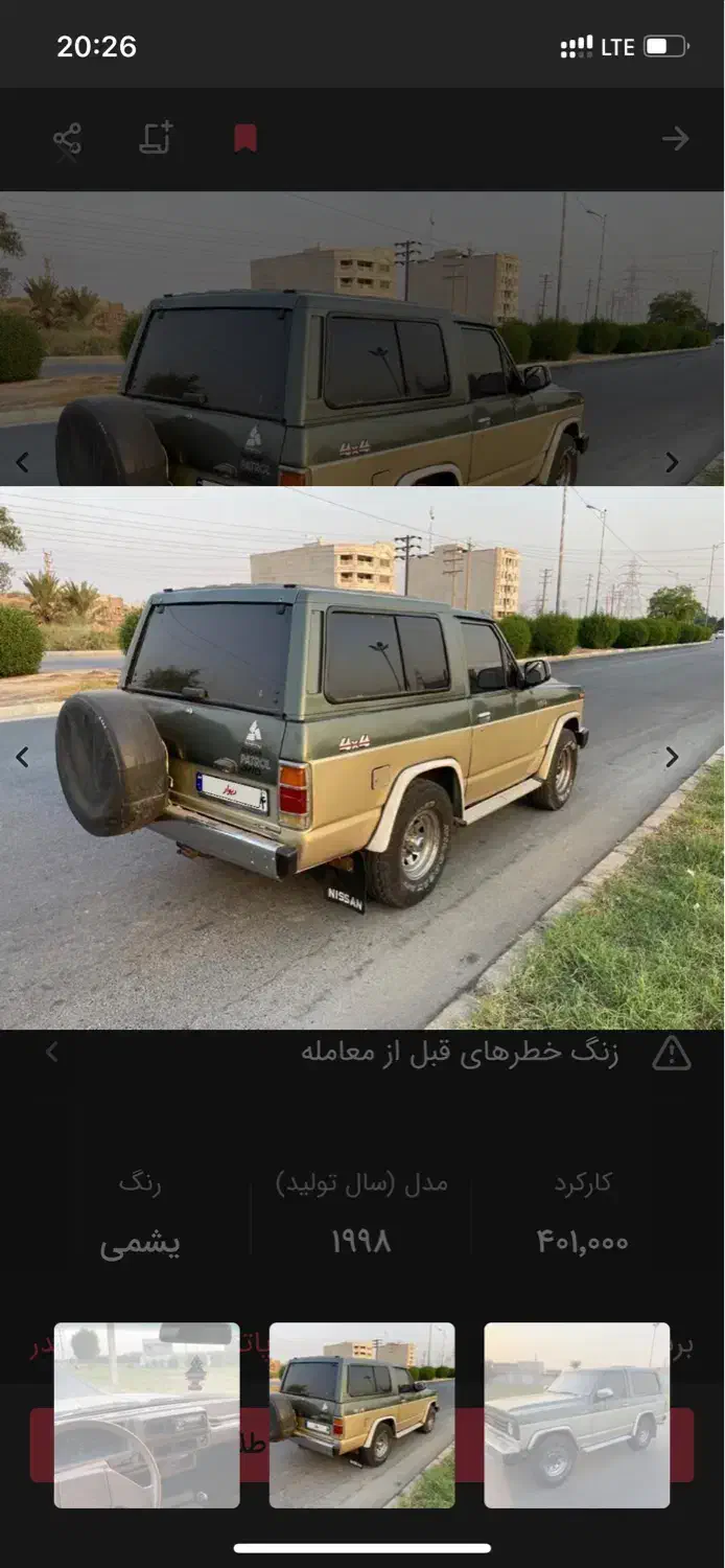 پاترول دو در مدل ۷۷ فابریک و بکر|خودرو سواری و وانت|بهبهان, |دیوار