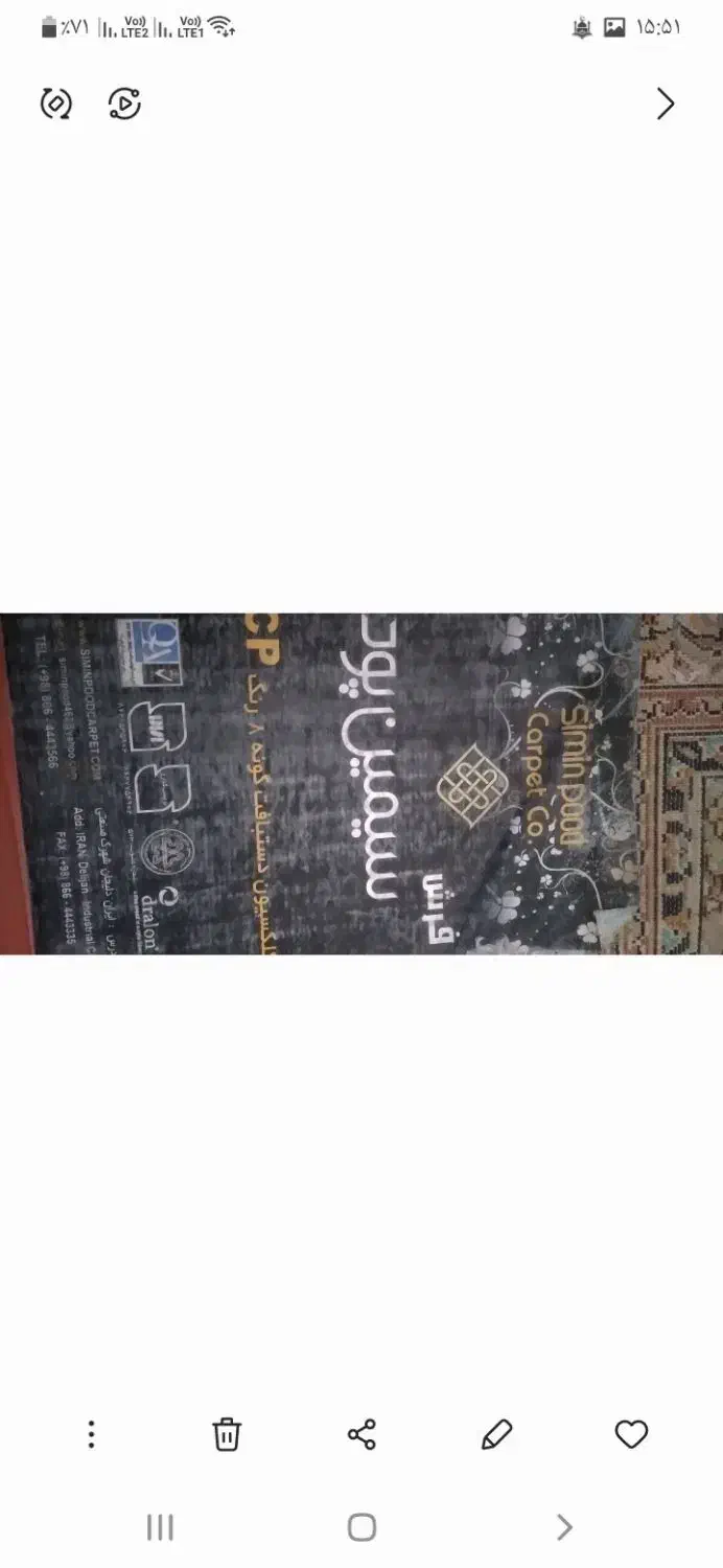 فرش ۹متری|فرش|اراک, |دیوار