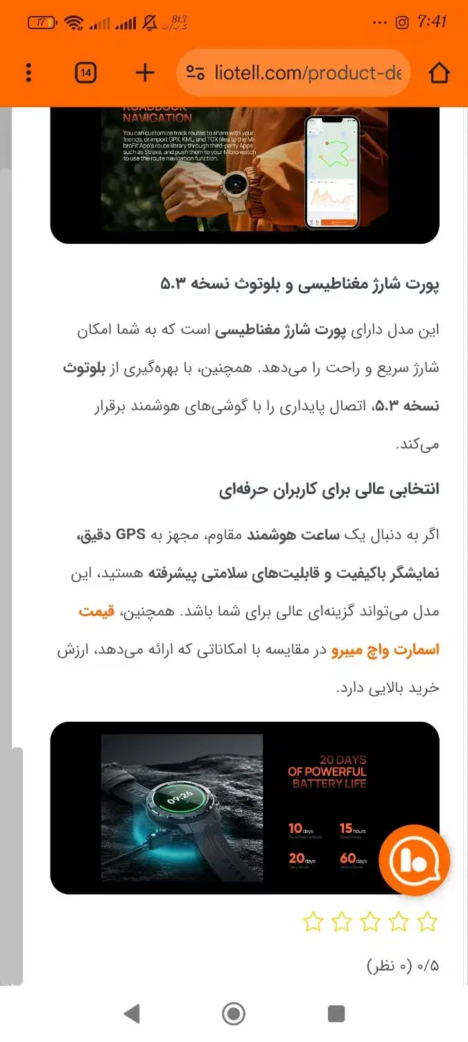 ساعت هوشمند mibro gs explorer|ساعت|قم, محمد آباد|دیوار