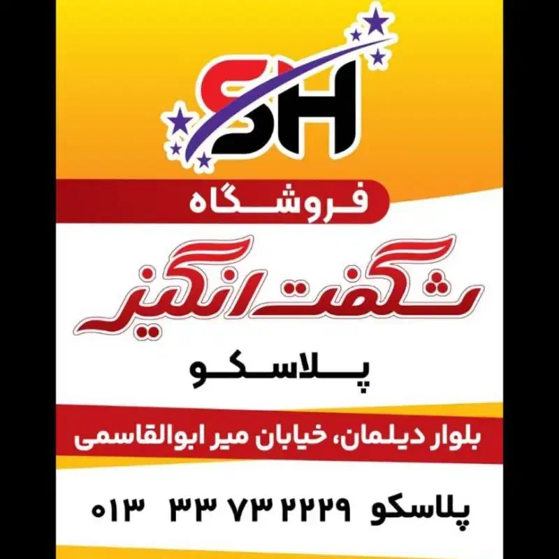 فروشنده باتجربه خانم|استخدام خدمات فروشگاه و رستوران|رشت, دیلمان|دیوار