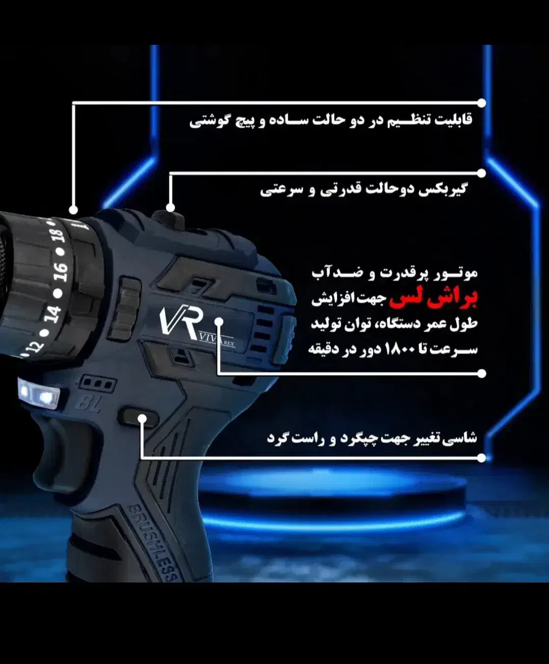 فروش دو عدد دریل ۳کاره بتن کن هیلتی و براشلس شارژی|ابزارآلات|ساری, |دیوار