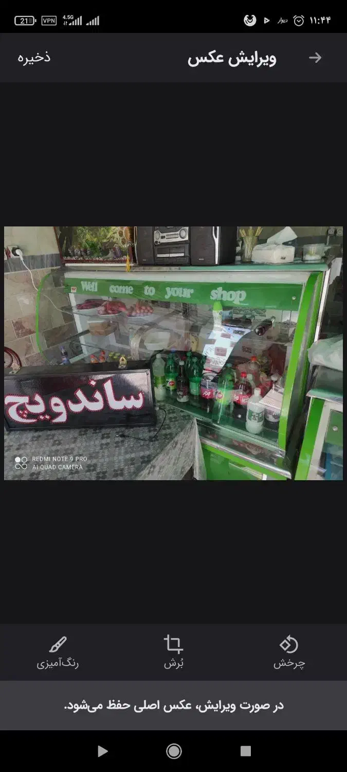 وسایل ساندویچی|حراج|کرمان, |دیوار