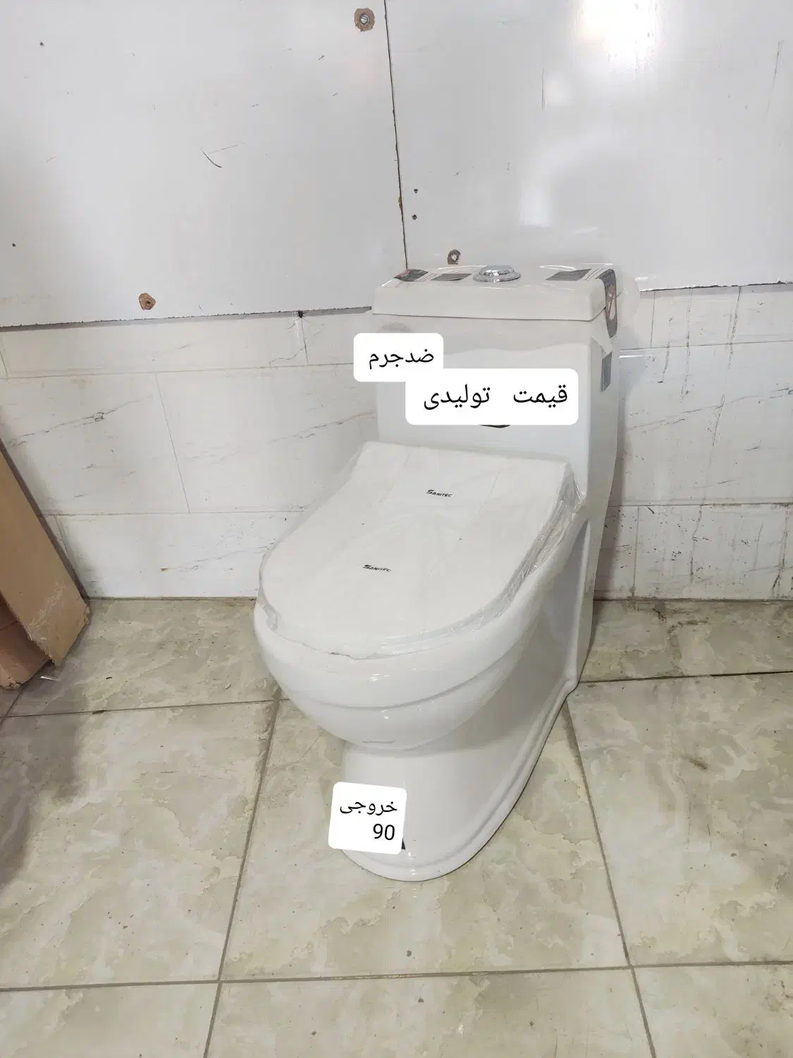 توالت فرنگی قیمت تولیدی|لوازم سرویس بهداشتی|مرودشت, ژیان|دیوار