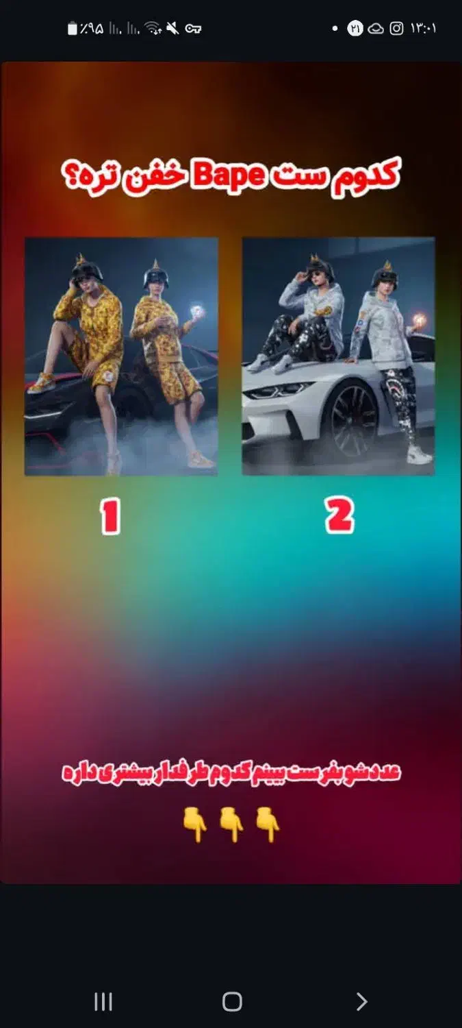 پاپچی|کنسول، بازی ویدئویی و آنلاین|نمین, |دیوار