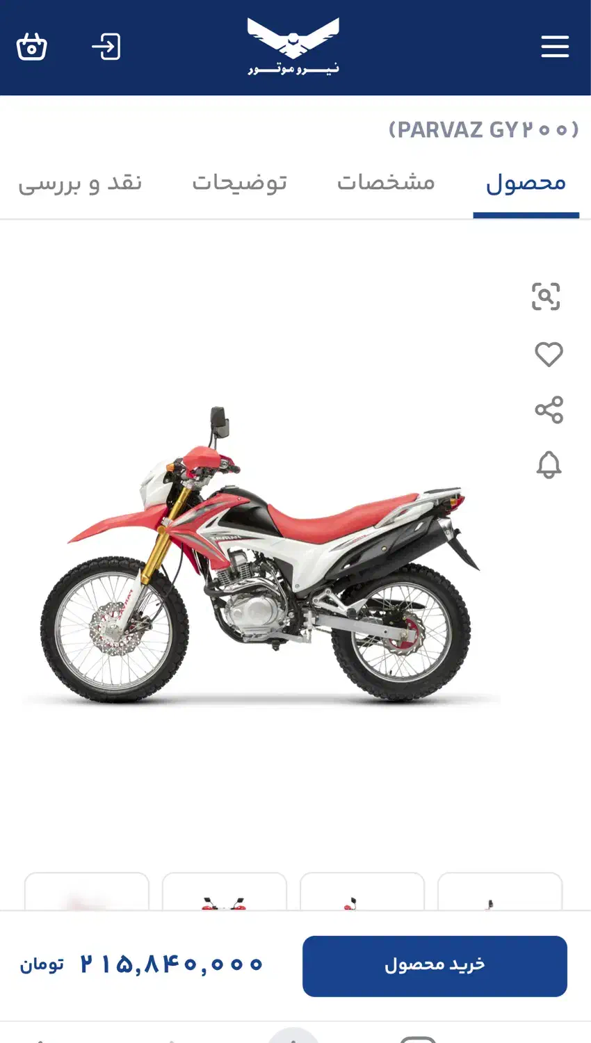 موتور پرواز۲۰۰|موتورسیکلت|تبریز, |دیوار