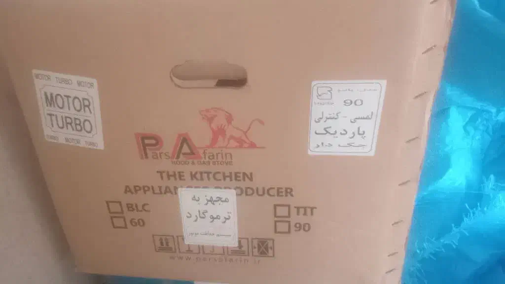 هود آشپزخانه|هود|اهواز, کوی باهنر|دیوار