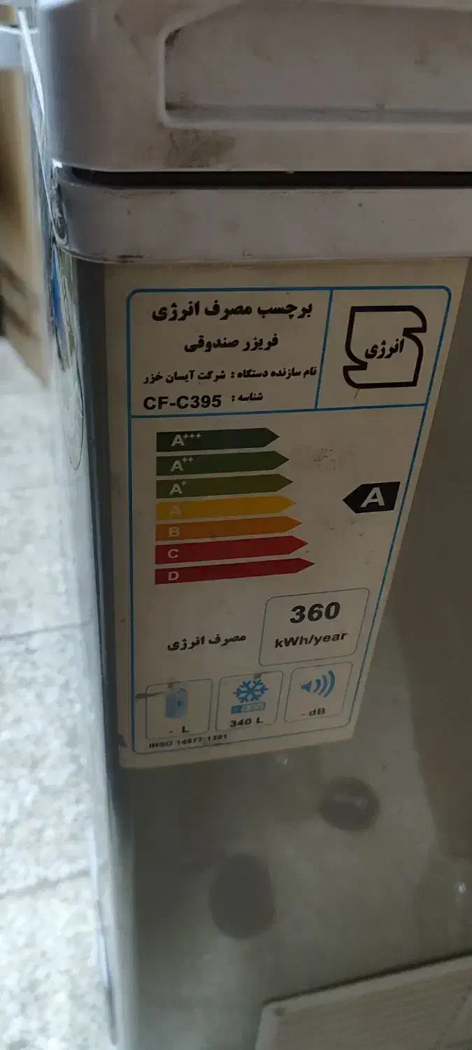 فریزر صندوقی|یخچال و فریزر|یزد, |دیوار