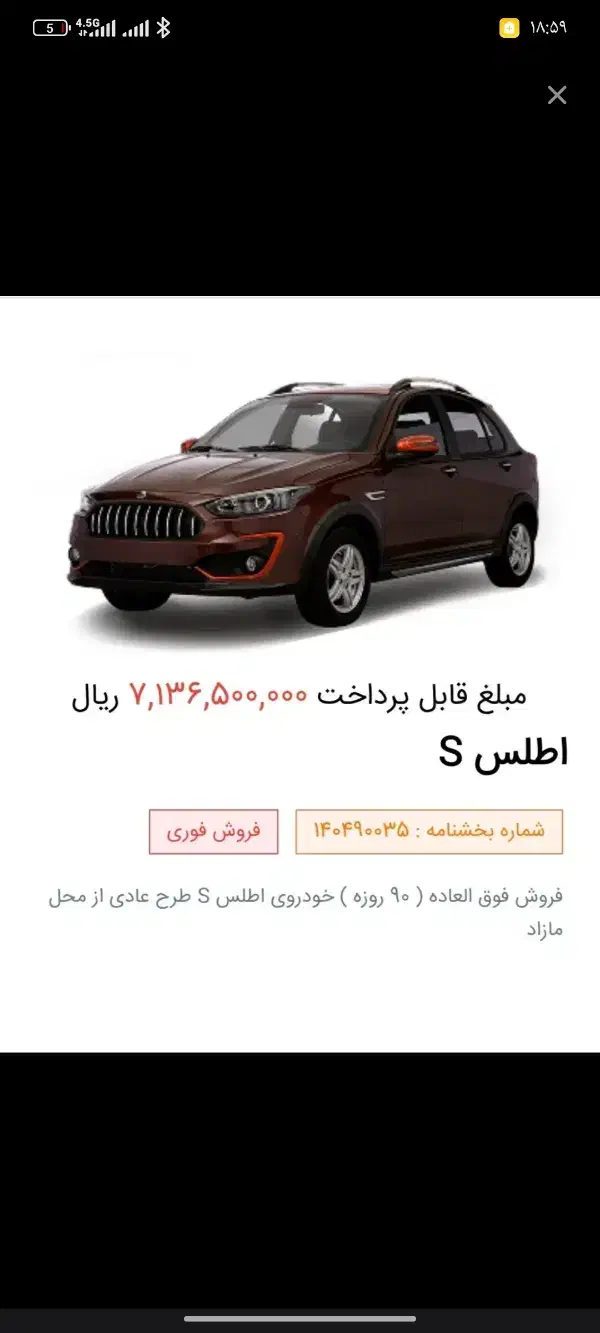 فروش حواله خودرو|خودرو سواری و وانت|ایذه, |دیوار