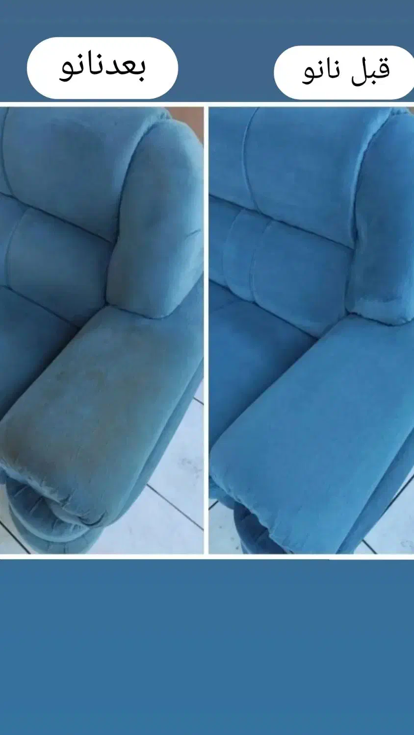 مبل شویی (چهارمرحله ای) پارسی واش|خدمات نظافت|اهواز, سپیدار|دیوار