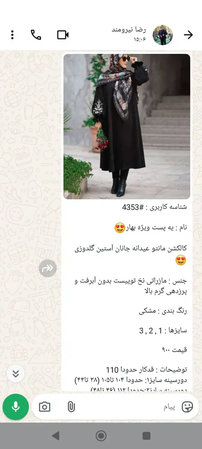 مانتو بلند|لباس|یاسوج, |دیوار