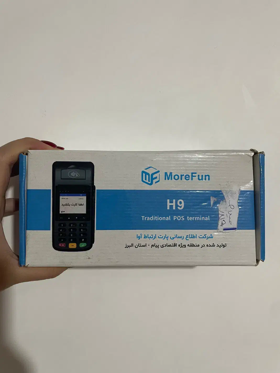 دستگاه کارتخوان H9 / بدون کارکرد|فروشگاه و مغازه|قرچک, قشلاق جیتو|دیوار