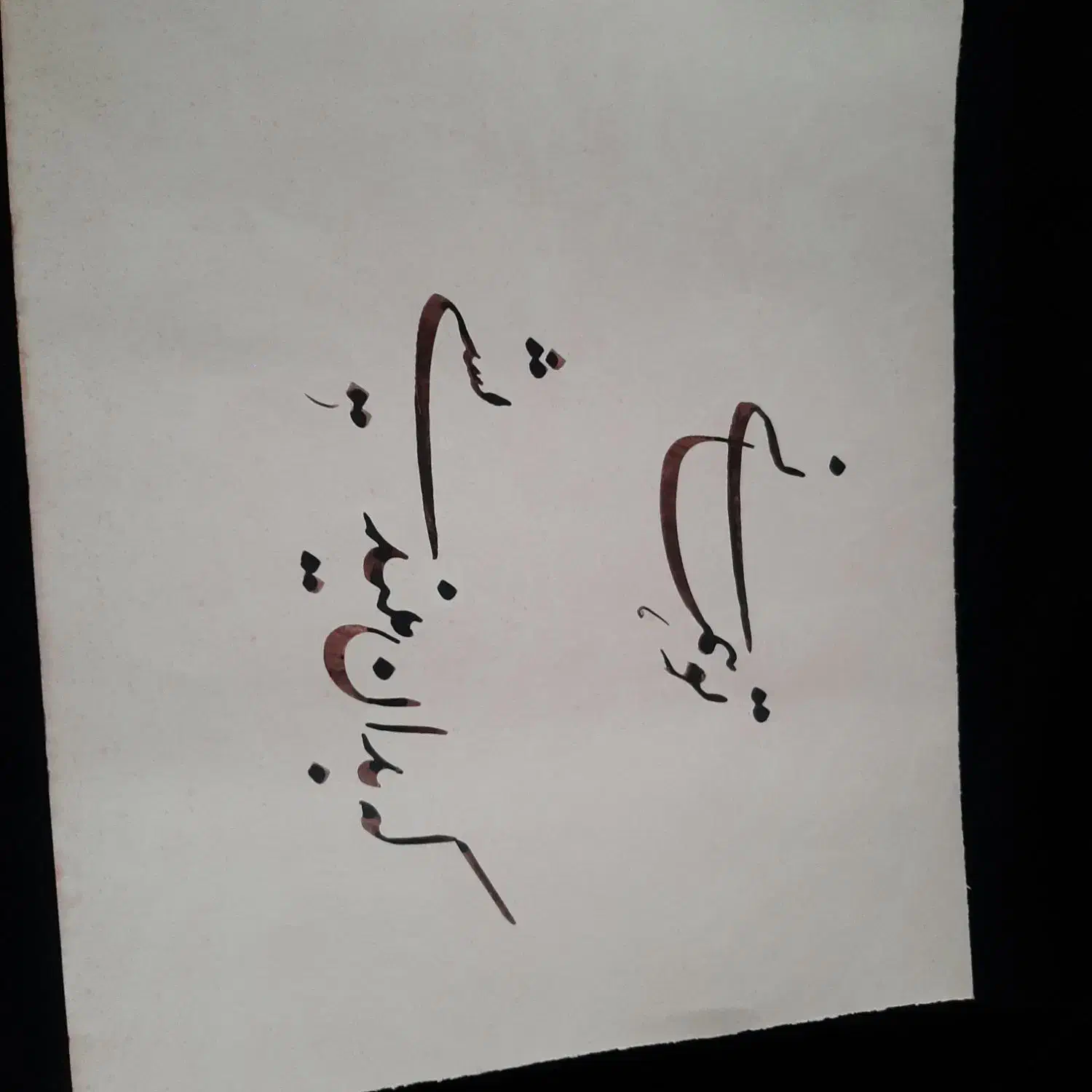 خوشنویسی|صنایع دستی و سایر لوازم تزئینی|تهران, جیحون|دیوار