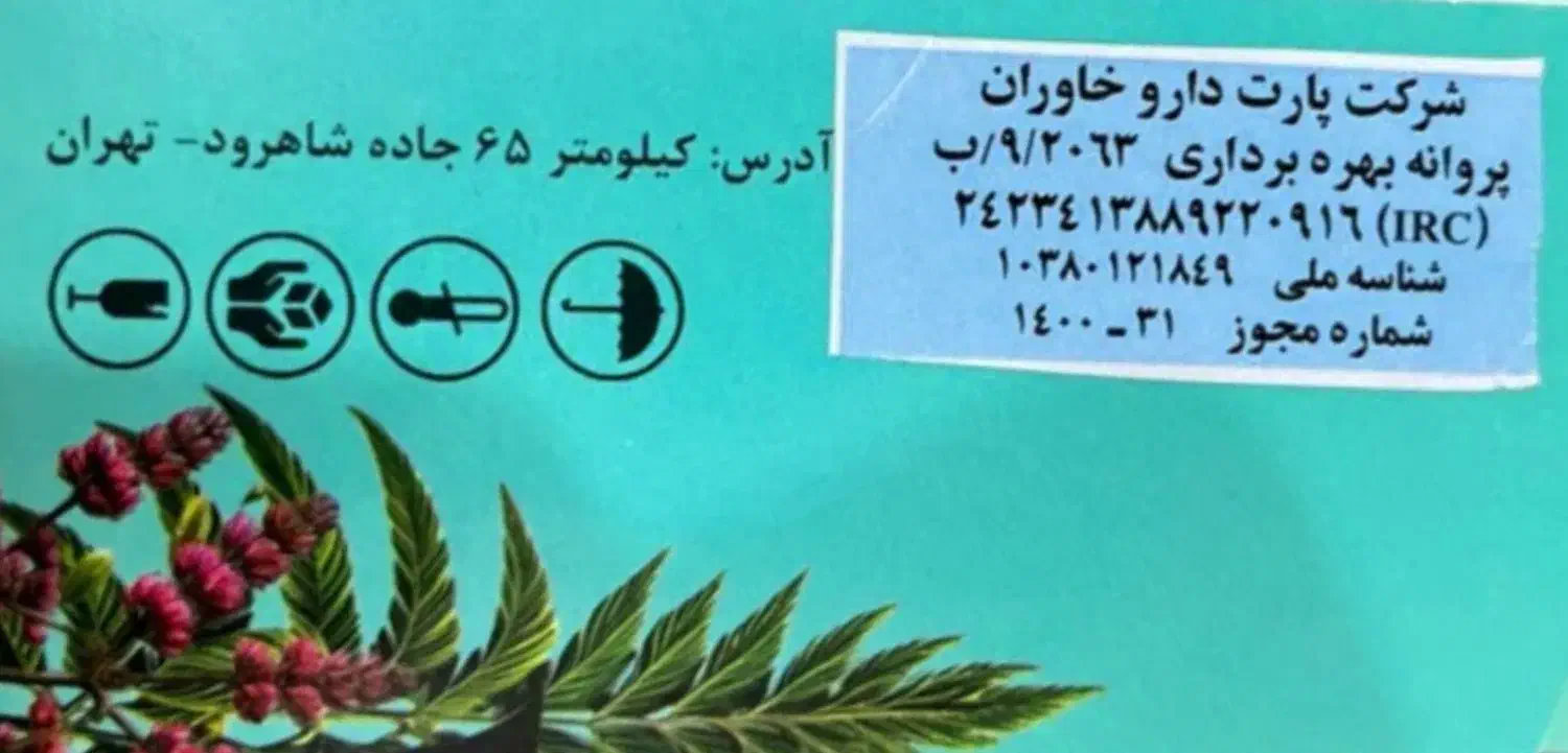 اصولی دیابتت رو درمان کن|فعالیت داوطلبانه|ارومیه, |دیوار
