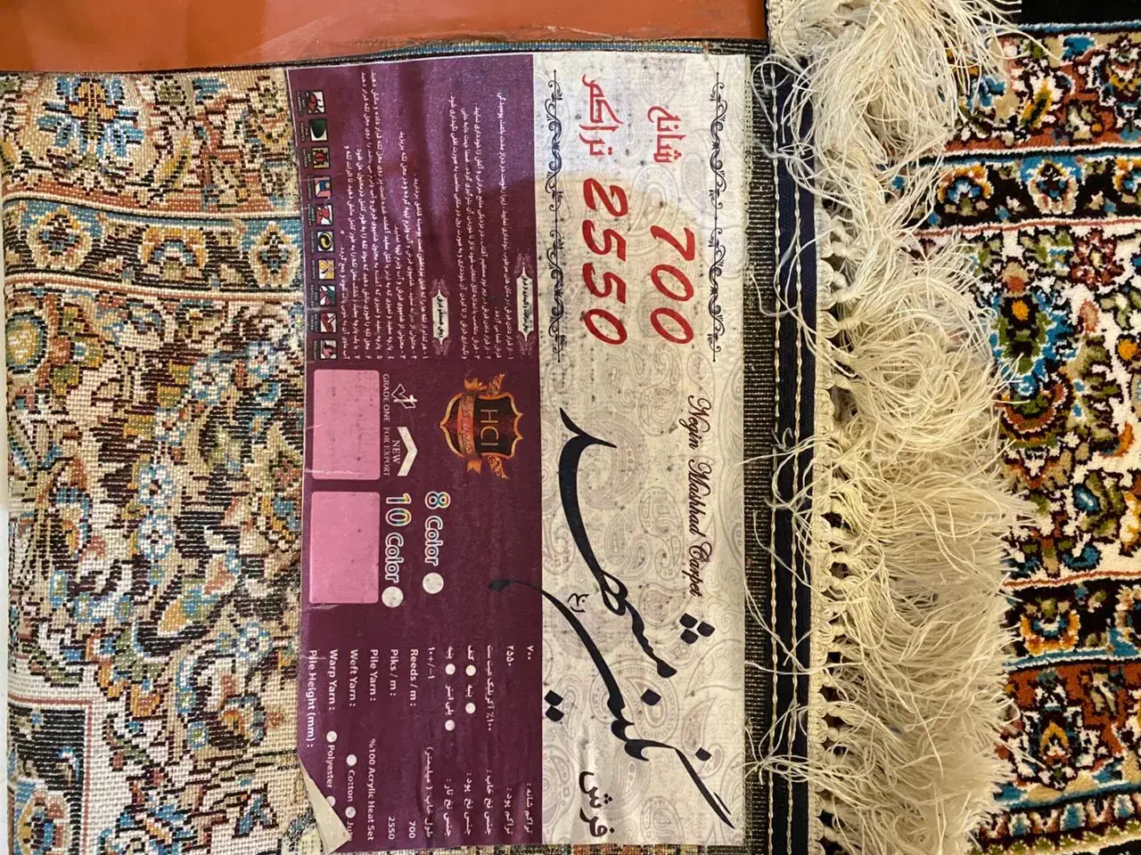 فروش فوری|فرش|ورامین, ورامین|دیوار