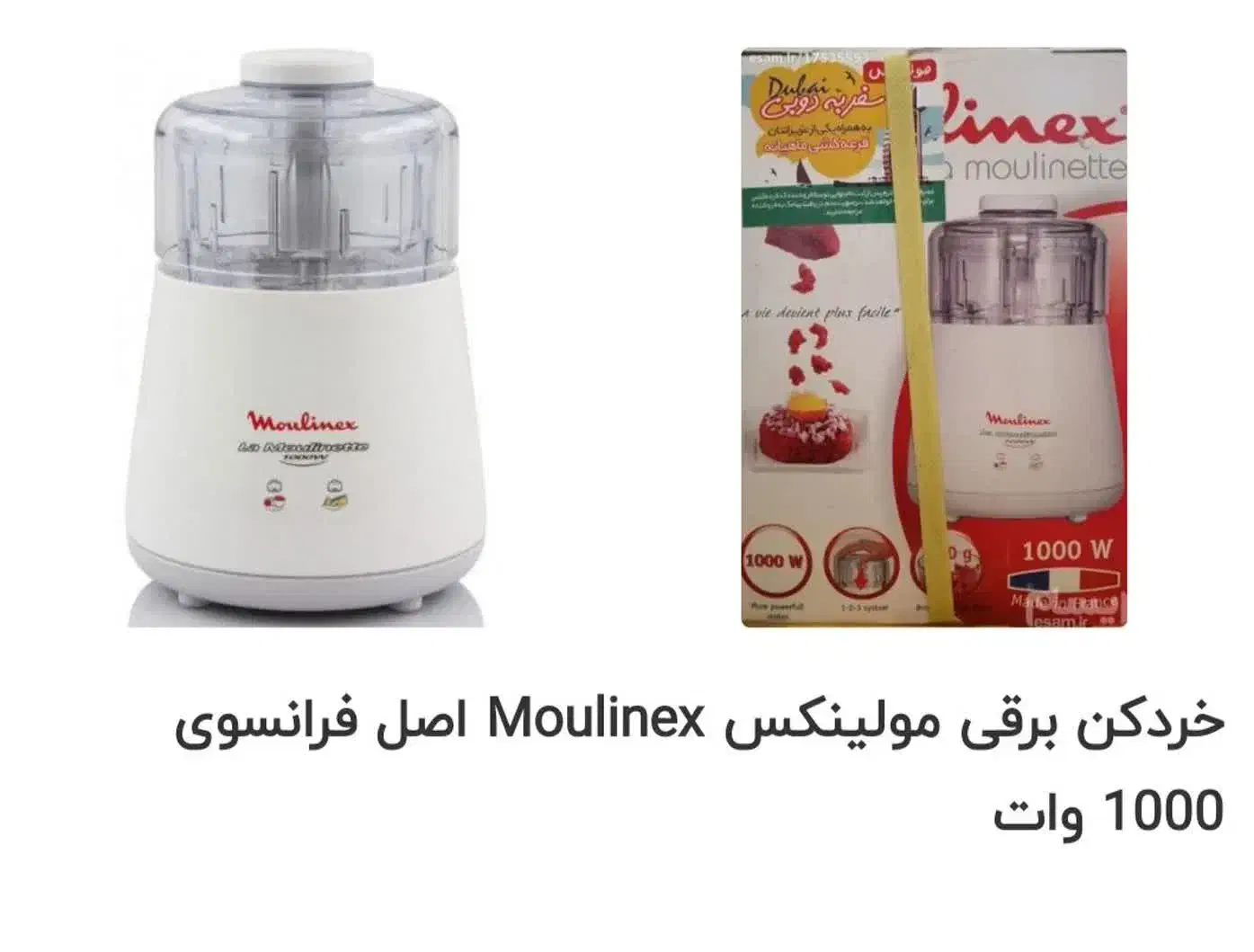 آسیاب|خردکن، آسیاب، غذاساز|اهواز, رسالت|دیوار