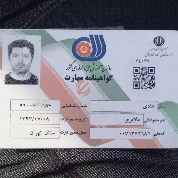 تاسیسات ساختمان هادی|خدمات پیشه و مهارت|تهران, نازی‌آباد|دیوار